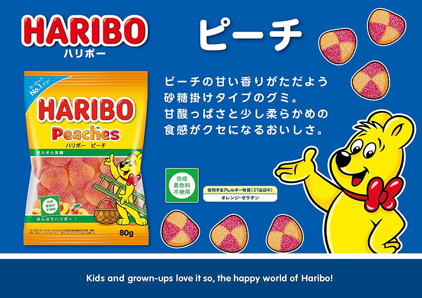 Haribo Peaches 80g (Japan)