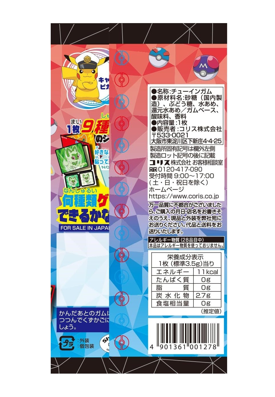 Coris Pokemon Sticker Book with Gum (Japan)